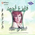 Faiza ahmed sur yala.fm